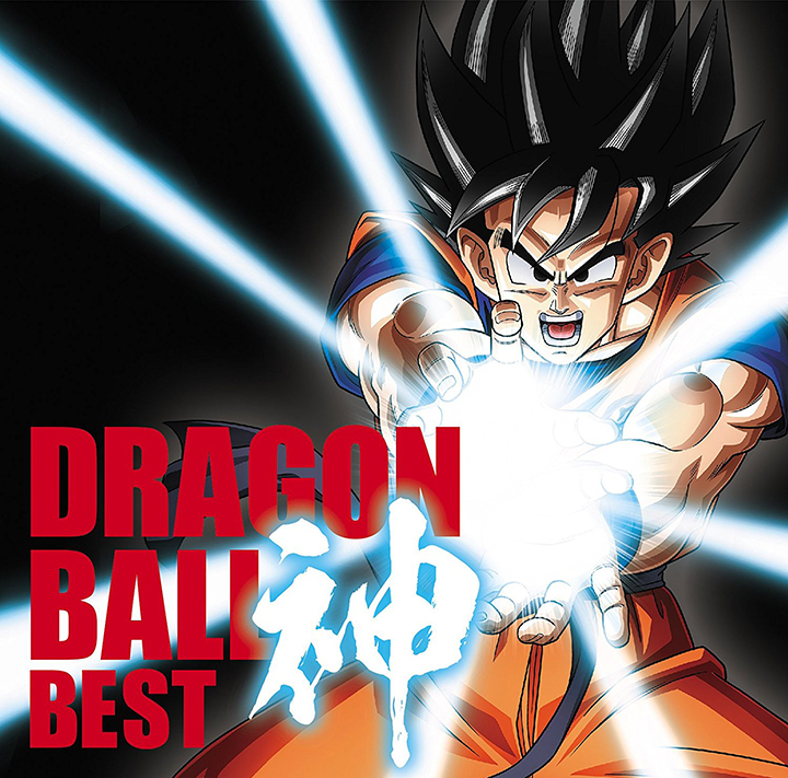 龙珠 Dragon Ball 30th Anniversary – Kami BEST [2016][2xCD-FLAC + NTSC-DVD5]